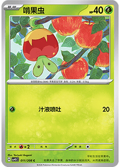 Applin