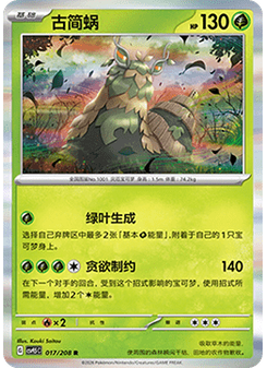 Wo-Chien