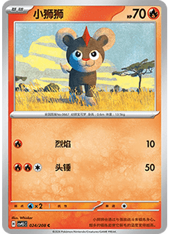 Litleo