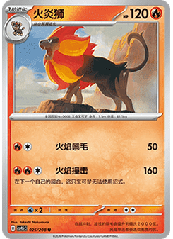 Pyroar