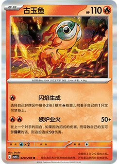 Chi-Yu