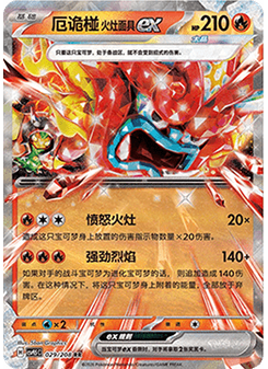 Hearthflame Mask Ogerpon ex