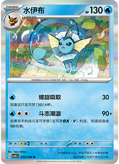 Vaporeon