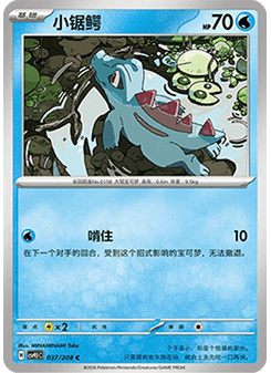 Totodile