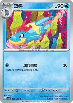Croconaw