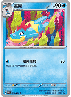 Croconaw
