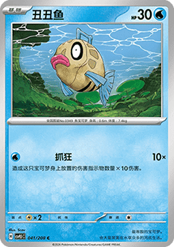 Feebas