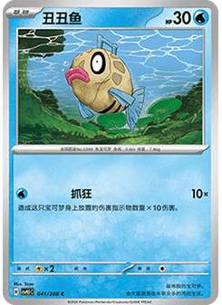 Feebas