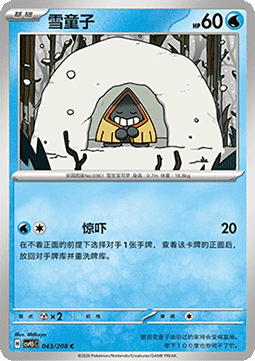 Snorunt