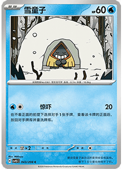 Snorunt