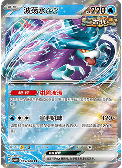 Walking Wake ex