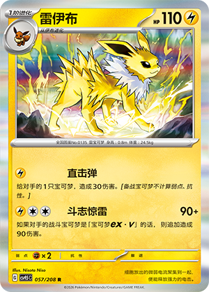 Jolteon