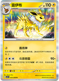 Jolteon