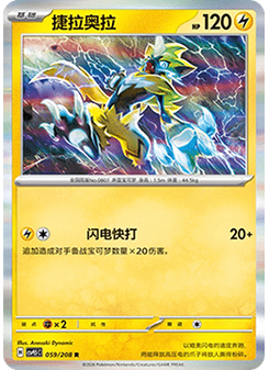 Zeraora
