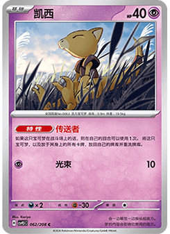 Abra