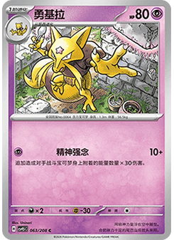 Kadabra