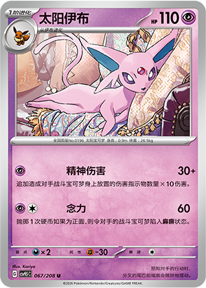 Espeon