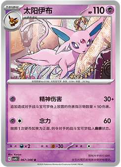 Espeon