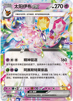 Espeon ex