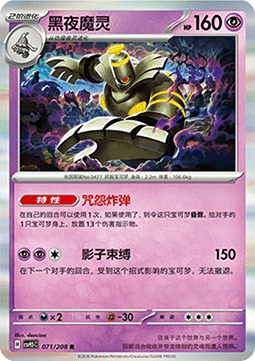 Dusknoir