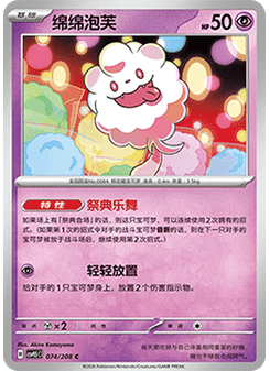 Swirlix
