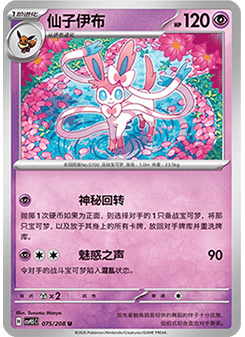 Sylveon