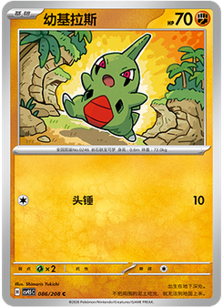 Larvitar