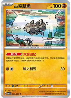 Relicanth