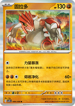 Groudon
