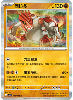 Groudon