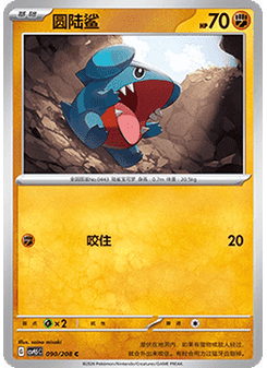 Gible