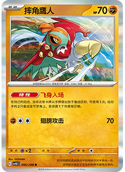 Hawlucha