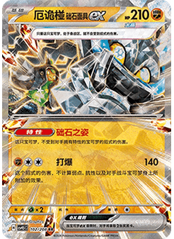Cornerstone Mask Ogerpon ex