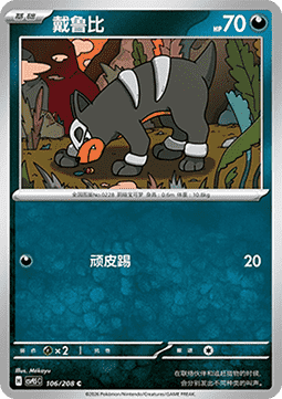 Houndour