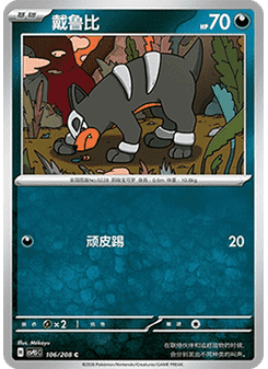 Houndour