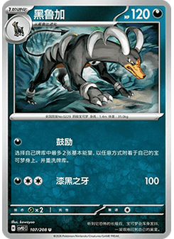 Houndoom