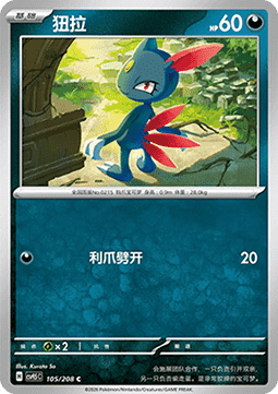 Sneasel
