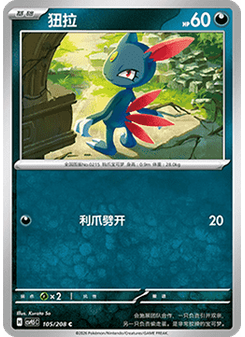 Sneasel