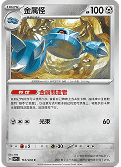 Metang