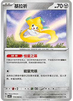 Jirachi