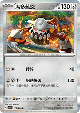 Heatran