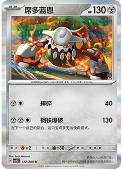 Heatran
