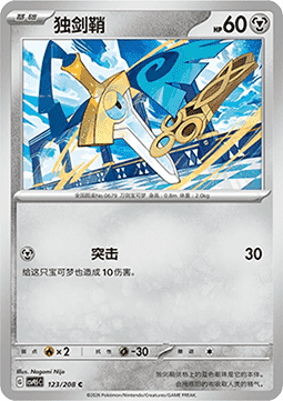Honedge