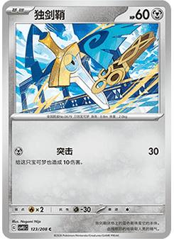 Honedge