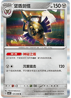 Aegislash