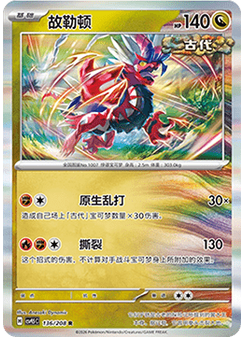 Koraidon