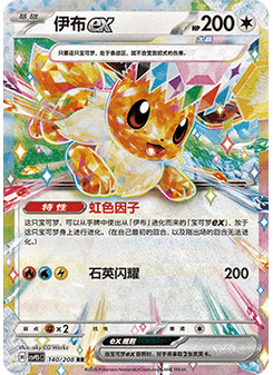 Eevee ex
