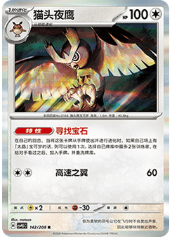 Noctowl