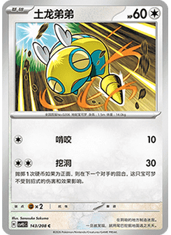 Dunsparce