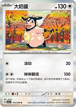 Miltank